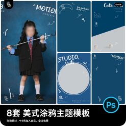 PSD 3940, Bộ 8 PSD mẫu thiết kế hậu kỳ nghệ thuật ảnh trẻ em studio phong cách chữ graffiti vui tươi của Mỹ (2)