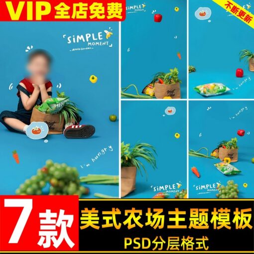 PSD 6430, Bộ 7 PSD mẫu thiết kế hậu kỳ ảnh trẻ em nền rau củ và text trang trí chủ đề nông trại kiểu Mỹ (1)