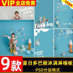PSD 6445, Bộ 9 PSD mẫu hậu kỳ thiết kế ảnh sinh nhật trẻ em studio dopamine mùa hè với kem mát mẻ (2)