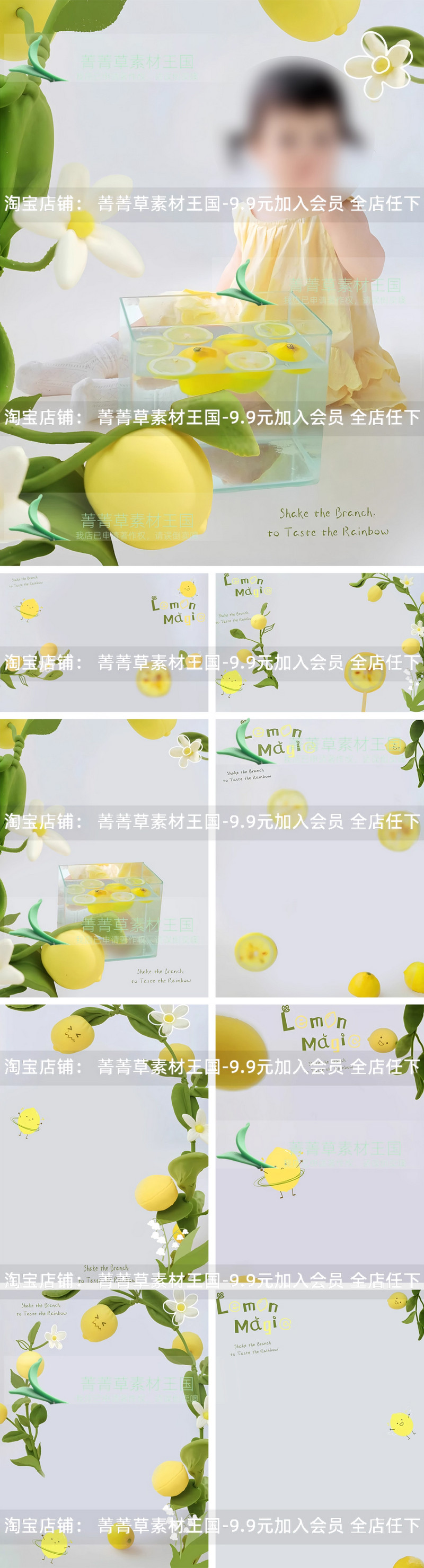 PSD 6580, Bộ 8 PSD mẫu vật liệu hậu kỳ nền ảnh trẻ em studio tươi mát ngày hè chủ đề bó hoa chanh tươi và bể cá (1)