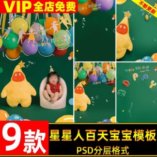 PSD 7043, Bộ 9 PSD mẫu vật liệu retro dopamine nhiều màu sắc và năng lượng thiết kế ảnh em bé lễ kỉ niệm tròn 100 ngày (2)