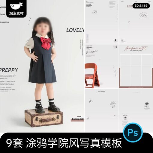 PSD 7101, Bộ 9 PSD mẫu vật liệu hậu kỳ sáng tạo đơn giản graffiti trẻ em chủ đề em bé nhập học đại học Hàn Quốc (1)