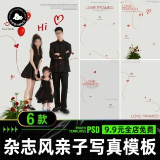 PSD 7632, Bộ 6 PSD tài liệu hậu kỳ chân dung gia đình phong cách tạp chí thời trang màu đỏ hoa hồng bóng bay (2)