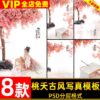 PSD 8070, Bộ 8 PSD mẫu thiết kế ảnh Hán phục cổ trang chủ đề hoa đào màu hồng cổ điển dành cho trẻ em (2)