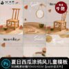 Y3420, Bộ 9 PSD mẫu thiết kế phong cách graffiti retro dưa hấu mùa hè dành cho ảnh trẻ em, ảnh gia đình (1)