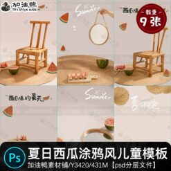Y3420, Bộ 9 PSD mẫu thiết kế phong cách graffiti retro dưa hấu mùa hè dành cho ảnh trẻ em, ảnh gia đình (1)