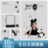 L506, 10 mẫu PSD thiết kế sinh nhật trẻ em, phông nền vẽ tay sáng tạo cho ảnh bé 1 tuổi tại studio chụp ảnh chuyên nghiệp (2)