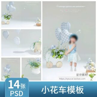 L605, 14 Mẫu PSD Xe Hoa Bóng Bay – Background Chụp Ảnh Bé, Trẻ Em Dễ Thương, Phông Nền Ảnh Viện Cưới (2)