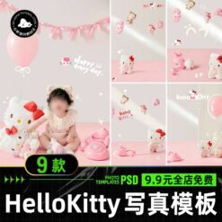 PSD 0925, 9 mẫu PSD chụp ảnh bé chủ đề Hello Kitty phong cách công chúa dễ thương, hậu kỳ ảnh trẻ em chuyên nghiệp (1)