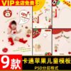 PSD 2581, Bộ 9 mẫu PSD thiết kế ảnh chụp bé sơ sinh, 100 ngày, 1 tuổi với gấu bông táo hoạt hình dễ thương đáng yêu (2)