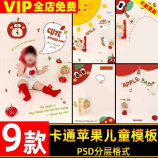PSD 2581, Bộ 9 mẫu PSD thiết kế ảnh chụp bé sơ sinh, 100 ngày, 1 tuổi với gấu bông táo hoạt hình dễ thương đáng yêu (2)
