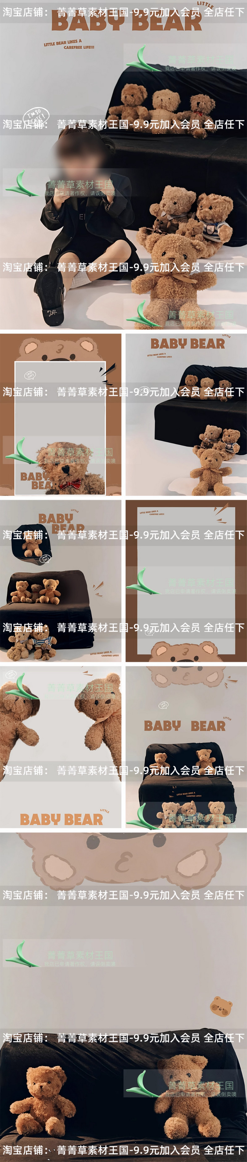 PSD 2956, Bộ 7 PSD mẫu ảnh em bé phong cách Baby Bear, vest gấu bông dễ thương, phông nền trẻ em chuyên nghiệp (2)