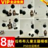 PSD 3952, 8 mẫu PSD thiết kế ảnh trẻ em chủ đề Labubu dễ thương với bóng bay đen doodle, phong cách vẽ tay đáng yêu (1)