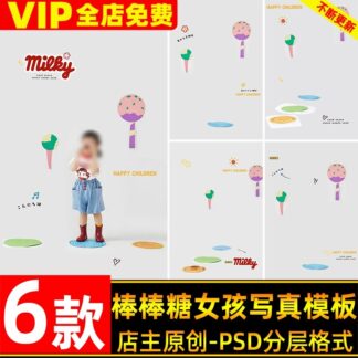 PSD 6576, Bộ 6 mẫu PSD thiết kế ảnh bé gái dễ thương chủ đề kẹo ngọt, phông nền chụp cho bé 100 ngày, đầy năm (2)