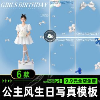 PSD 6969, 6 Mẫu PSD Nơ Trắng Phong Cách Công Chúa Chủ Đề Sinh Nhật Trẻ Em, Chất Liệu Lụa Đẹp, Hậu Kỳ Ảnh Bé Studio (2)