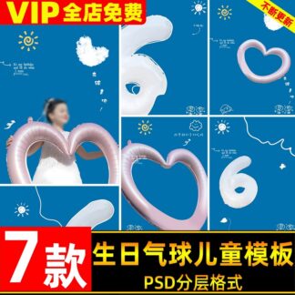 PSD-9953, 7 mẫu PSD thiết kế ảnh ngoại cảnh sinh nhật bé 6 tuổi, phong cách dễ thương với vẽ tay doodle, bong bóng