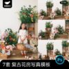 PSD 2477, 7 PSD nền chụp ảnh baby và trẻ em phong cách Pháp cổ điển, studio hoa nghệ thuật sáng tạo, thiết kế ảnh gia đình (1)