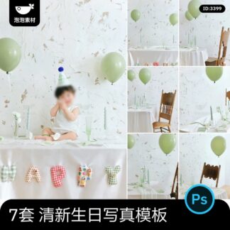 PSD-3256, 7 mẫu phông nền sinh nhật bé phong cách vintage xanh lá với bóng bay dễ thương, background chụp ảnh trẻ em, baby (1)