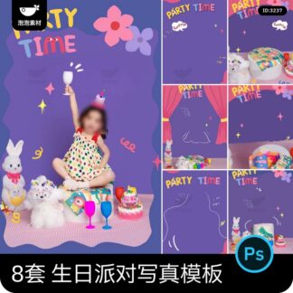 PSD 3645, mẫu PSD ảnh chụp bé yêu chủ đề sinh nhật màu tím mộng mơ, bánh kem, hoạt hình doodle dễ thương ngộ nghĩnh (1)