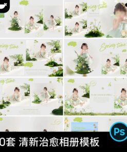 PSD 5158, 10 mẫu album vuông 20x20 chụp ảnh nghệ thuật trẻ em phong cách thanh xuân tươi mới, cây cỏ mùa xuân dễ thương (2)