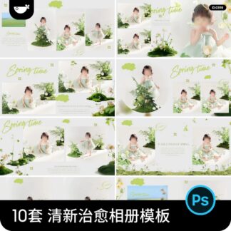 PSD 5158, 10 mẫu album vuông 20x20 chụp ảnh nghệ thuật trẻ em phong cách thanh xuân tươi mới, cây cỏ mùa xuân dễ thương (2)