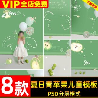 PSD 5348, mẫu thiết kế psd chụp ảnh bé yêu phong cách thiên thần mùa hè xanh lá, ảnh nghệ thuật trẻ em dễ thương tươi mát (1)