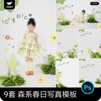 PSD 6852, 9 mẫu thiết kế phông nền chụp ảnh baby và trẻ em phong cách rừng xanh mùa xuân, hoa cỏ graffiti dễ thương (2)