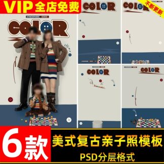 PSD 7004, Bộ 6 mẫu PSD Ảnh Gia Đình Retro Mỹ – Thiết Kế Ảnh Nghệ Thuật, Thời Trang, Ấm Áp Cho Bộ Ảnh Cha Mẹ Và Bé (1)
