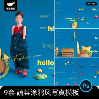 PSD 7111, Bộ 7 mẫu psd chụp ảnh trẻ em chủ đề rau củ quả và trái cây, phong cách hoạt hình doodle sáng tạo, đáng yêu độc đáo (1)