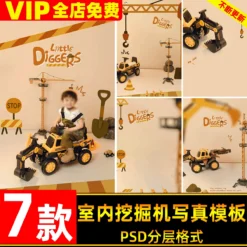 PSD 8441, 10 mẫu PSD thiết kế ảnh chụp bé sơ sinh, 1 tuổi dễ thương độc đáo chủ đề công trình, cần cẩu, xe xúc sáng tạo