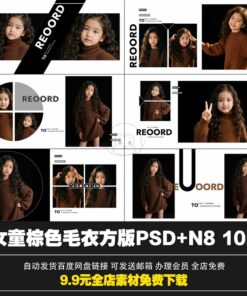 Album 0888, Bộ 10 PSD mẫu thiết kế album trẻ em phiên bản vuông 30x30 chủ đề áo len xoăn xu hướng thời trang studio (2)
