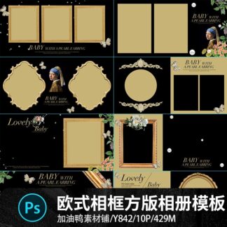 Album 2293, Bộ 10 PSD mẫu thiết kế album ảnh trẻ em bản vuông khung ảnh tròn phong cách Pháp Châu Âu cổ điển sang trọng (1)