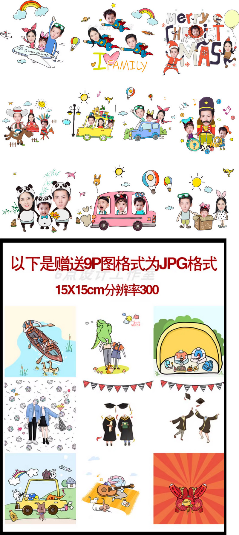 Chibi 7392, Bộ 25 PSD mẫu thiết kế ảnh Chibi ghép đầu dành cho gia đình 3 đi người du lịch phong cách hoạt hình sáng tạo (1)
