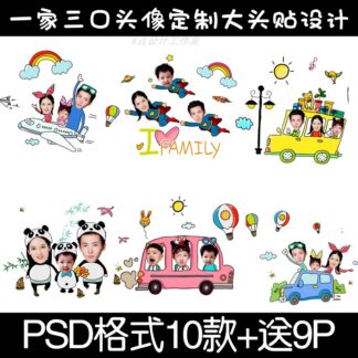 Chibi 7392, Bộ 25 PSD mẫu thiết kế ảnh Chibi ghép đầu dành cho gia đình 3 đi người du lịch phong cách hoạt hình sáng tạo (2)