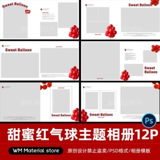 PB607, 12 PSD mẫu album vuông 25x25 album tạp chí chụp ảnh bé yêu, ảnh gia đình, ảnh kỷ niệm phong cách ngọt ngào bóng bay đỏ (2)
