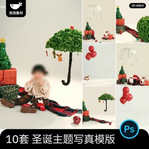 PSD-0107, Bộ 10 PSD mẫu vật liệu trẻ em chủ đề giáng sinh 3d nhiều màu ấn tượng gồm bóng bay đỏ, cây thông màu xanh lá(2)
