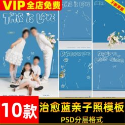 PSD 3105, Bộ 10 PSD mẫu vật liệu hậu kỳ thiết kế ảnh chân dung gia đình cha mẹ và con văn bản graffiti màu xanh chữa lành (2)