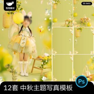 PSD 3133, Bộ 12 PSD mẫu vật liệu nền thiết kế ảnh trung thu trẻ em cổ trang Trung Hoa bánh trung thu, thỏ ngọc, hoa mộc lan tươi mát (2)