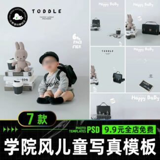 PSD 4803, Bộ 7 PSD mẫu vật liệu nền và trang trí thiết kế ảnh trẻ em 100 ngày tuổi theo phong cách đại học đơn giản dễ thương (2)
