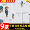 PSD 4988, Bộ 9 PSD mẫu thiết kế hậu kỳ ảnh trẻ em studio sinh nhật 100 ngày phong cách quần Jean sáng tạo vải bò Denim (2)