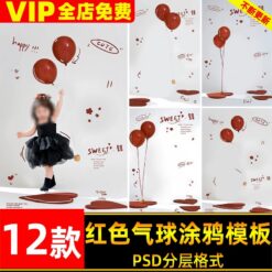 PSD 7837, Bộ 12 PSD mẫu thiết kế ảnh trẻ em dễ thương sáng tạo phong cách graffiti bóng bay đỏ đón sinh nhật em bé 2 tuổi (1)