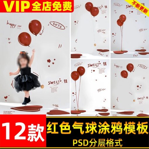 PSD 7837, Bộ 12 PSD mẫu thiết kế ảnh trẻ em dễ thương sáng tạo phong cách graffiti bóng bay đỏ đón sinh nhật em bé 2 tuổi (1)