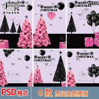 PSD 7883, Bộ 6 PSD tài liệu hậu kỳ photoshop chủ đề giáng sinh cho trẻ em, bạn gái, cây thông Noel studio hồng đen (2)