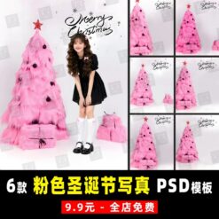 G192, Bộ 6 PSD mẫu nền ghép ảnh trẻ em, gia đình, phụ nữ mang thai chủ đề giáng sinh cây thông noel màu hồng dễ thương (2)