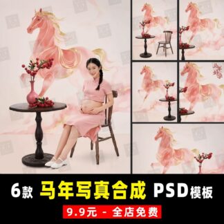 G194, Bộ 6 PSD mẫu vật liệu nền chụp ảnh bầu tranh màu nước chú ngựa màu hồng năm mới 2026 phong cách Xiaohongshu (2)