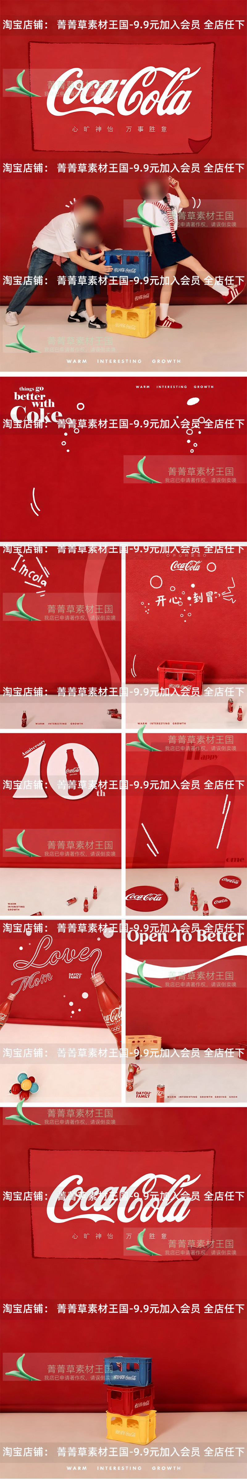 PSD 3574, Bộ 8 PSD mẫu thiết kế ảnh chân dung gia đình cha mẹ và con chủ đề nền cocacola màu đỏ dễ thương hiện đại (1)