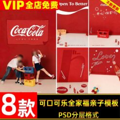 PSD 3574, Bộ 8 PSD mẫu thiết kế ảnh chân dung gia đình cha mẹ và con chủ đề nền cocacola màu đỏ dễ thương hiện đại (2)
