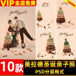 PSD 6049, Bộ 10 PSD tài liệu hậu kỳ ps thiết kế ảnh Giáng Sinh cho bé – tông Maillard ấm áp, phong cách vintage sang trọng (2)