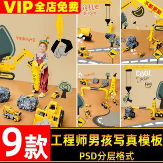 PSD 7310, Bộ 9 mẫu PSD thiết kế ảnh bé trai chủ đề kỹ sư công trình với xe cần cẩu, máy xúc xe công trình tông màu vàng đen (2)