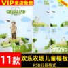 PSD 8187, Bộ 11 PSD mẫu ghép ảnh sinh nhật bé chủ đề trang trại vui nhộn, tông xanh lá cây nhẹ nhàng, phong cách Grassland Farm (2)